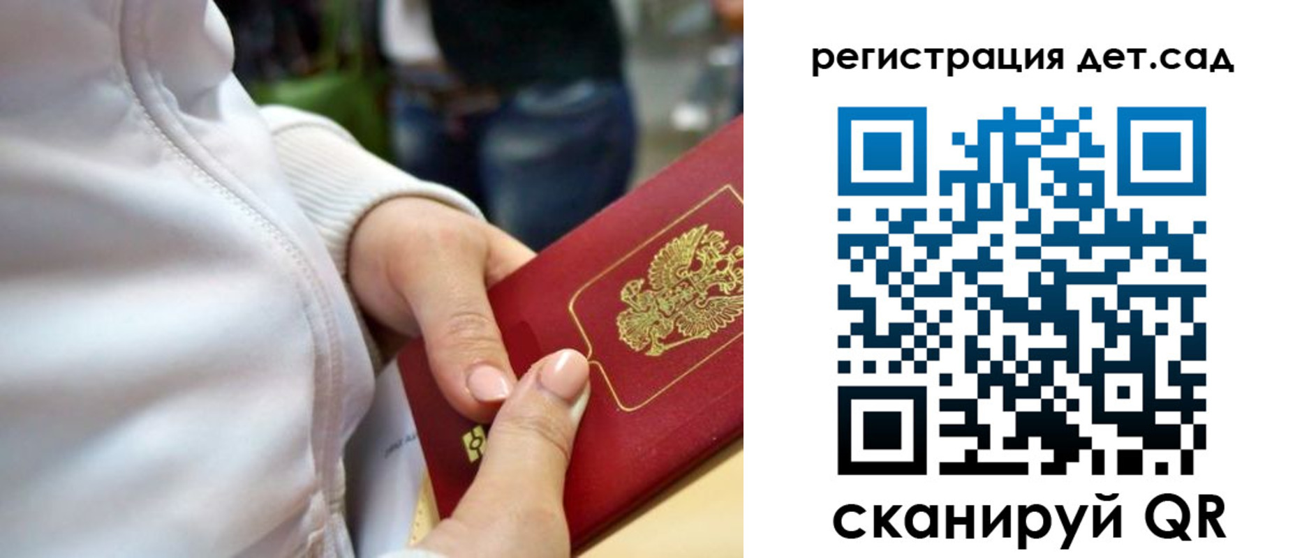 временная регистрация собственник в Новочеркасске