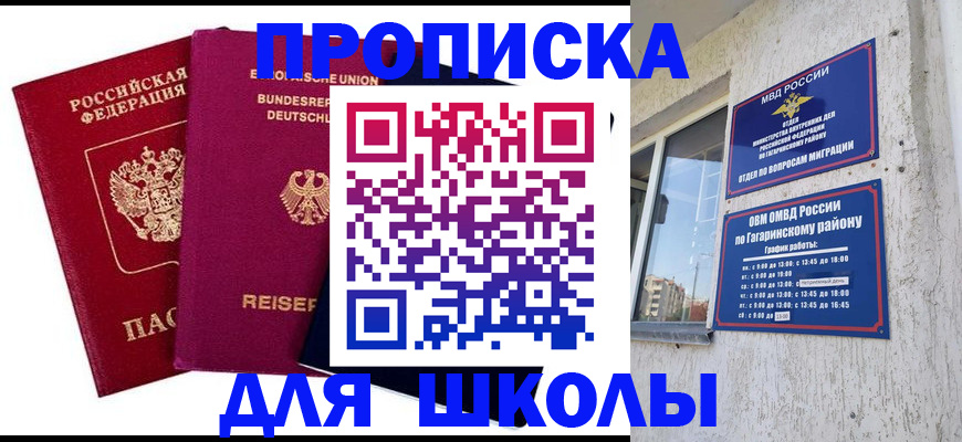 пропишу в квартире в Новочеркасске