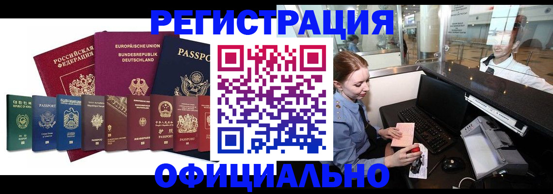 прописка для школы в Новочеркасске